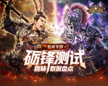 机密军情|「砺锋测试」趣味数据大盘点