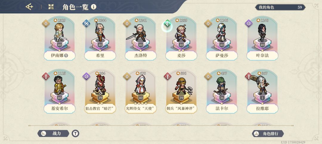 玩了一个星期 1