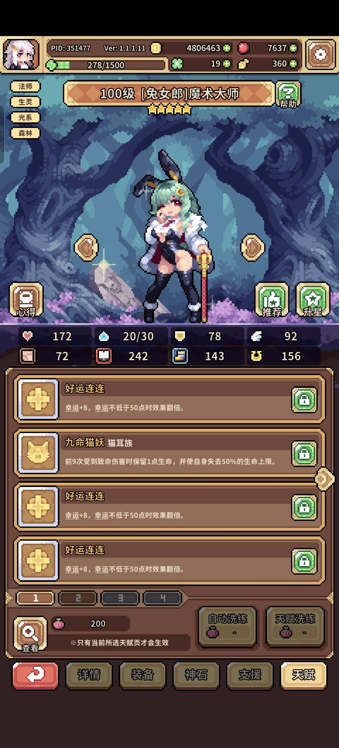 大佬们帮我看看后续怎么玩 2