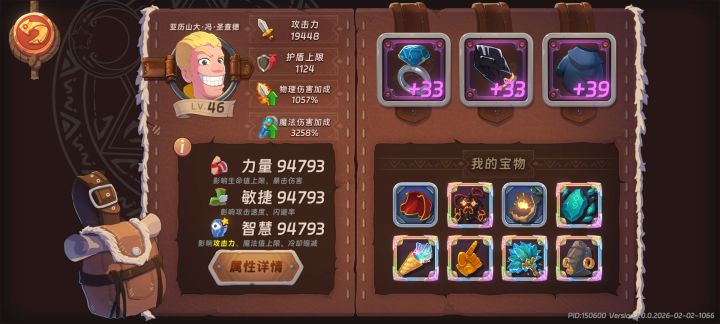 无尽299,后期太刮痧了截图