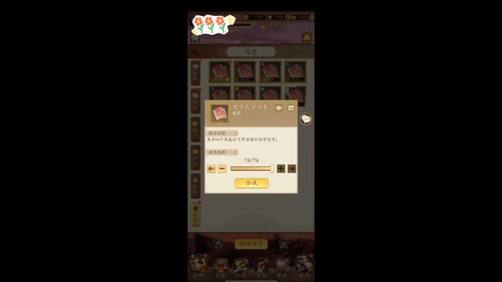 4500绝学碎片梭哈!!!截图