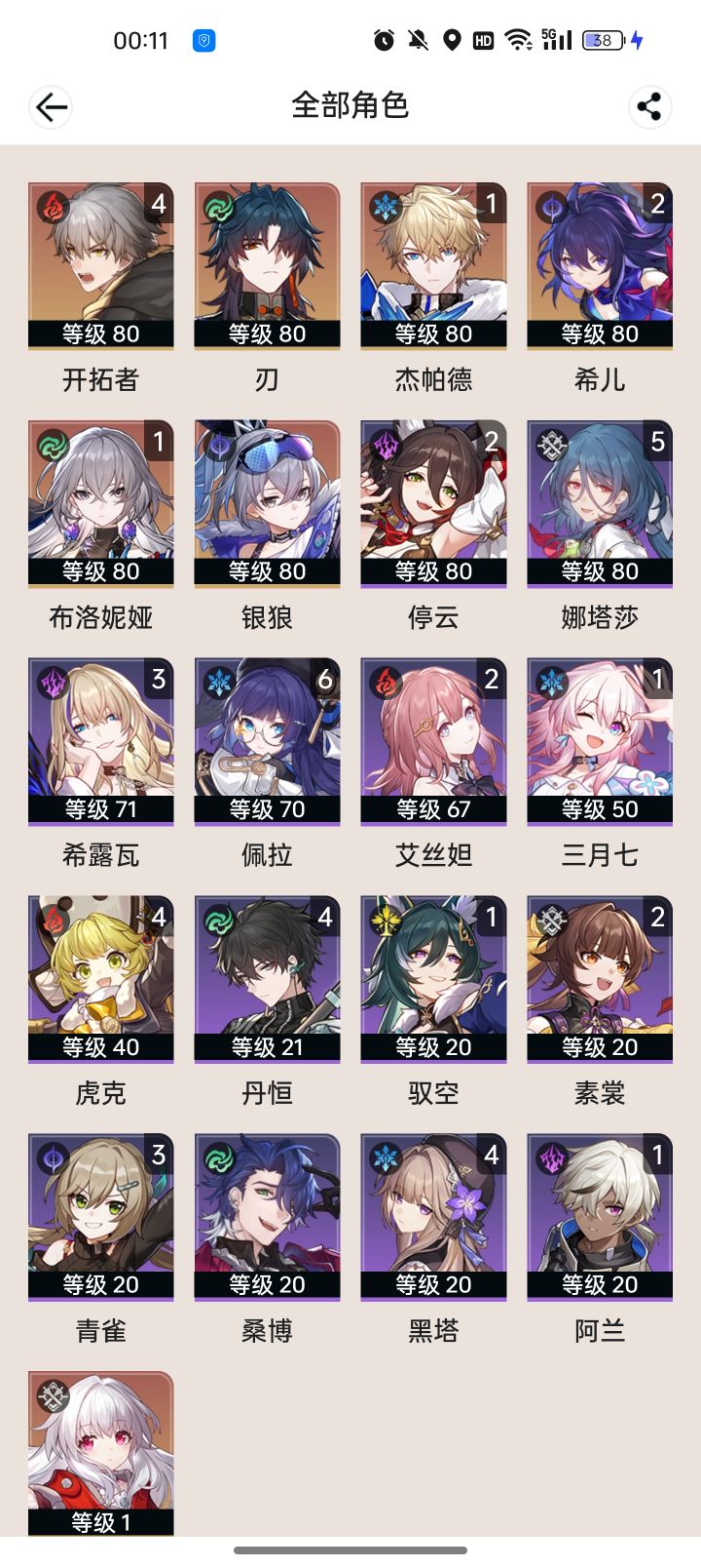 昨天回归领不到真理医生了怎么办截图