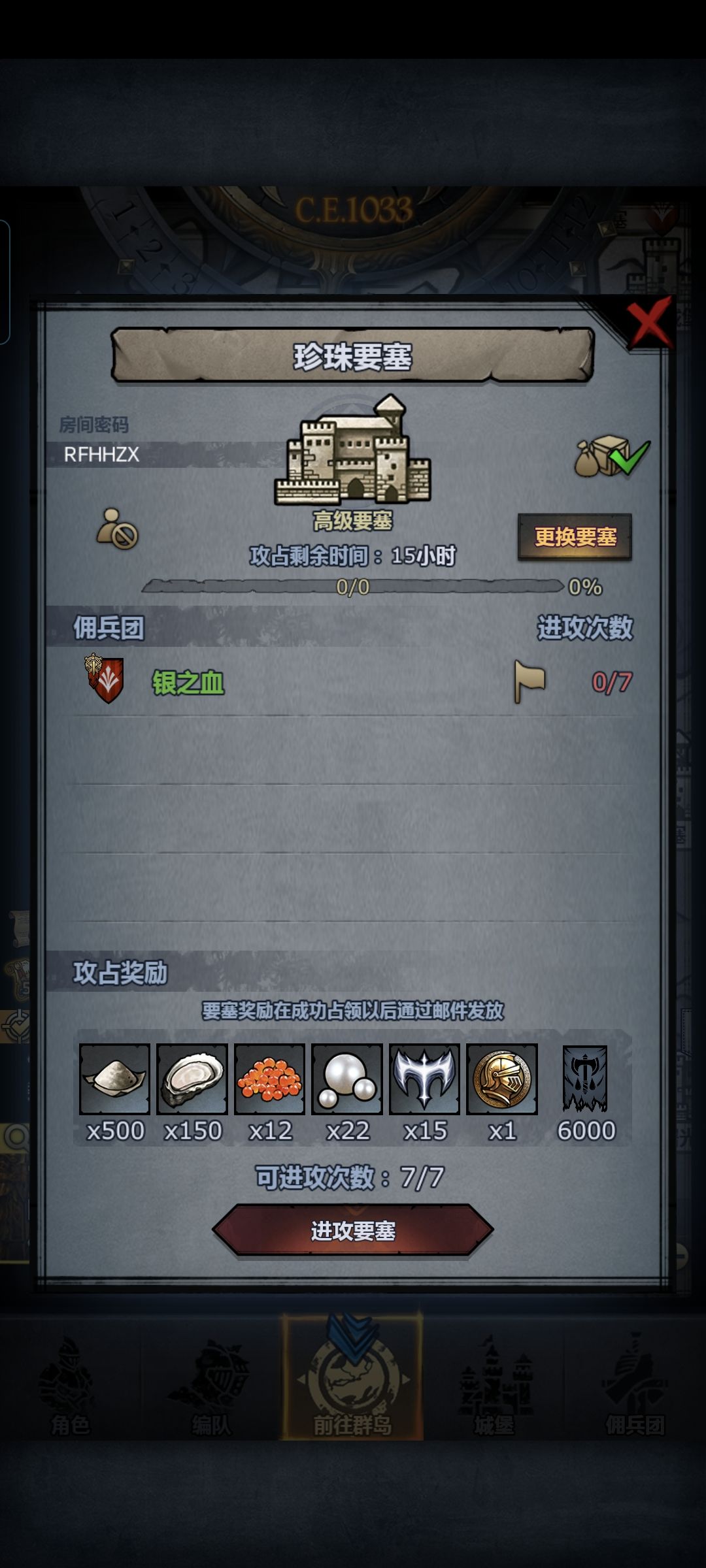 圣佑 珍珠 恶兆 下午收 2