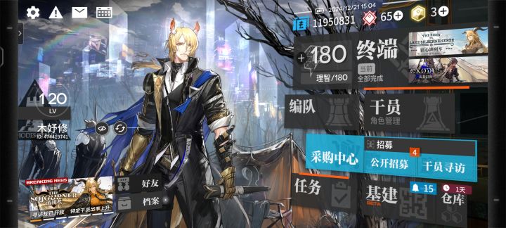 标题:【我的百分之一】+【明日方舟】截图