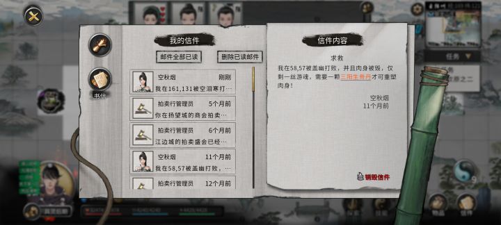 逆徒截图