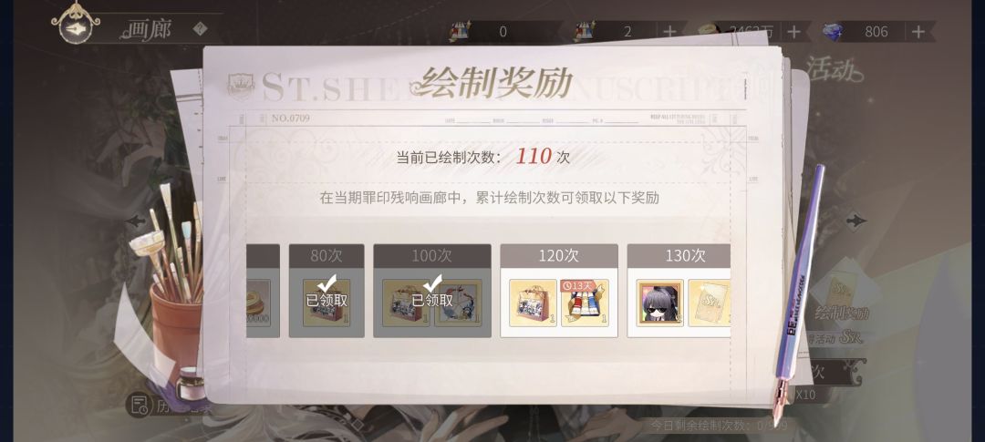 差26发大保底活动结束之前能存到吗 3
