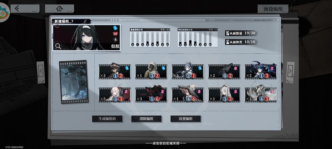 新领袖似似100%胜率登3100 3