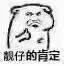 有没有一起玩的[表情_羞涩][表情_羞涩]截图