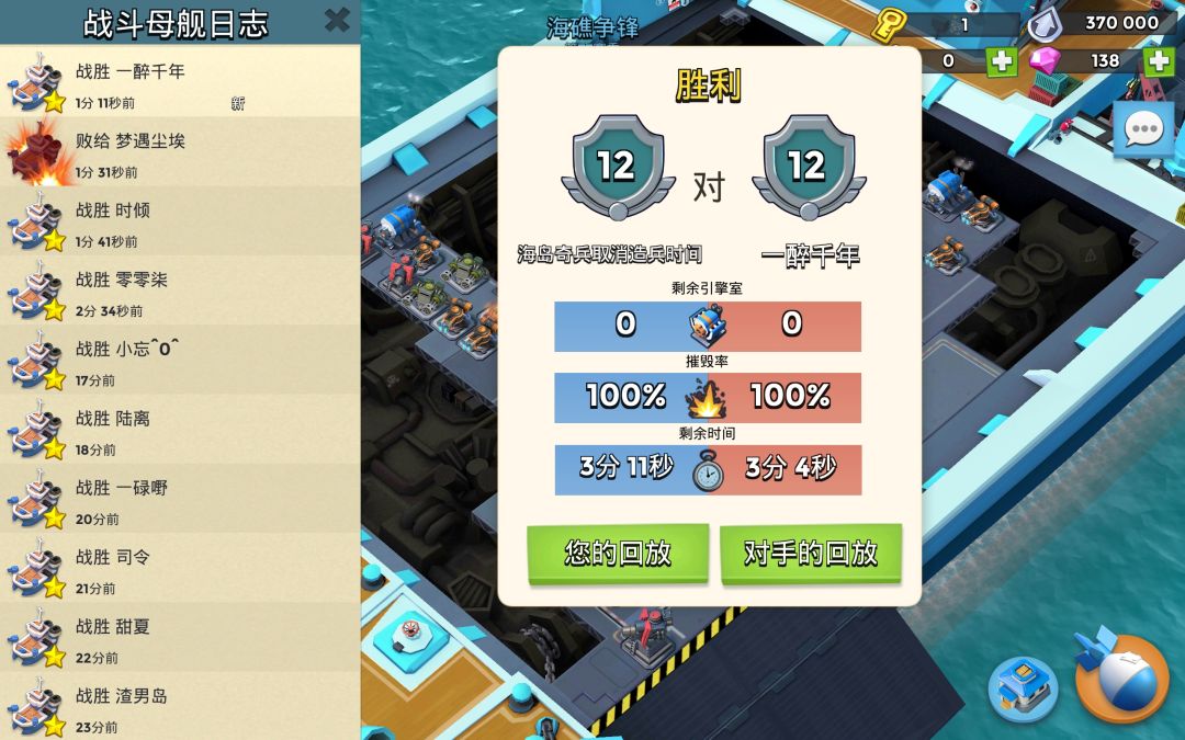 三本对四本侥幸拿下,新区进入前五百 1