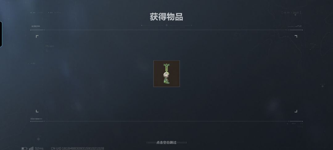 出货 1