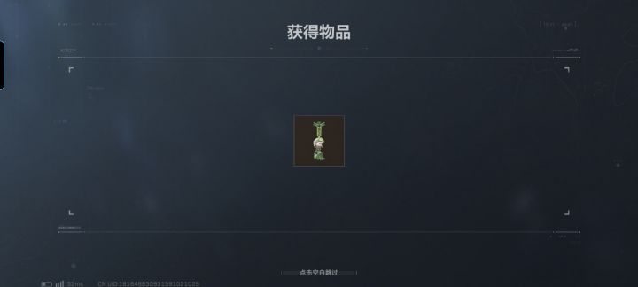 出货截图