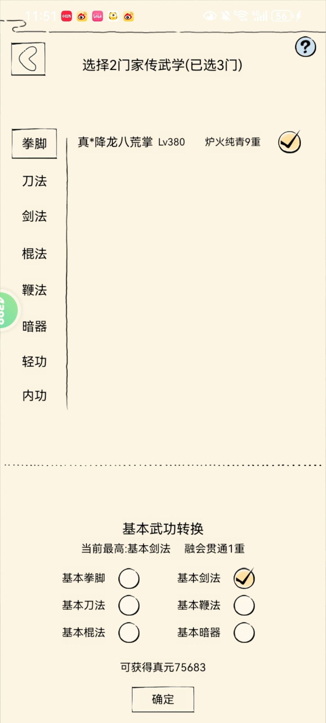 马上一轮了,大佬们帮我看看。 2