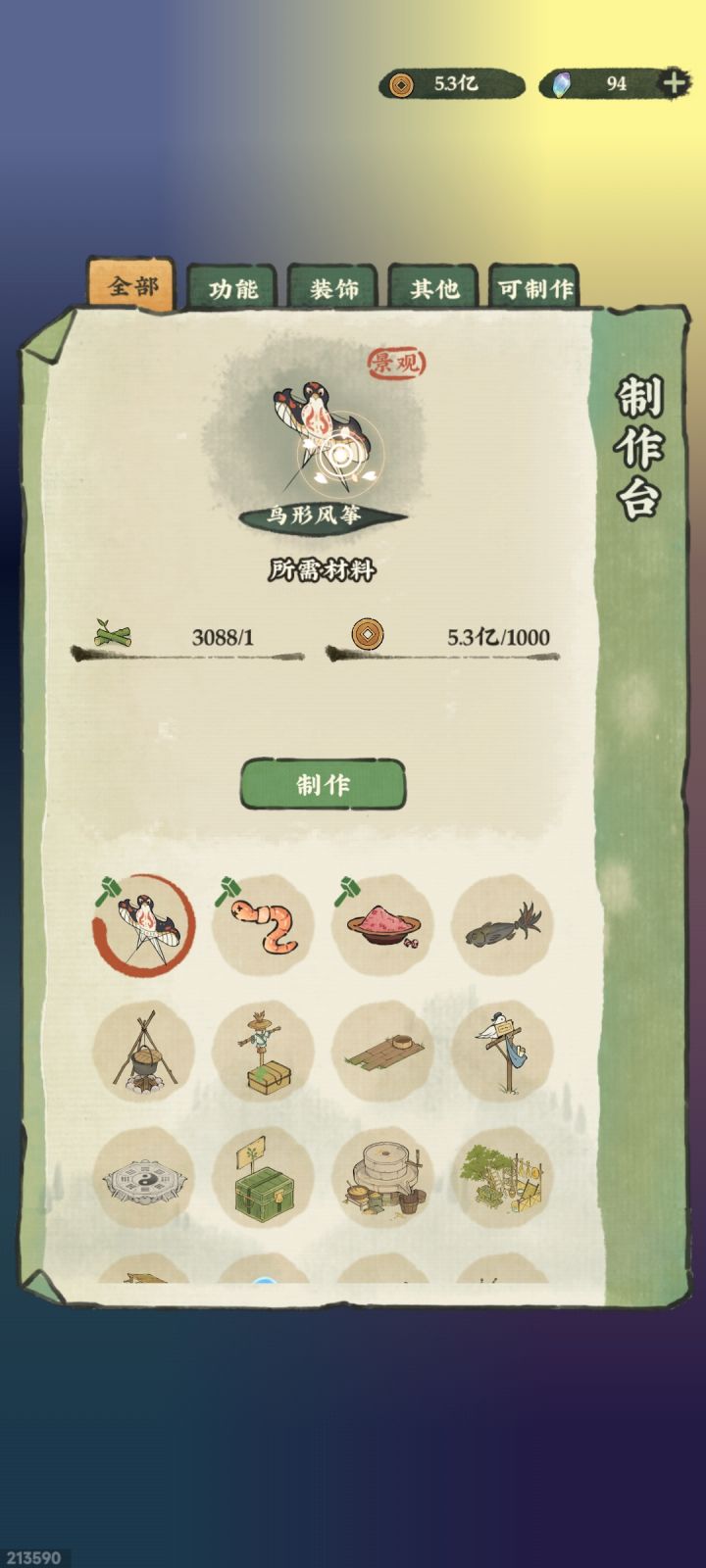 漂浮的灯笼又给好货了截图