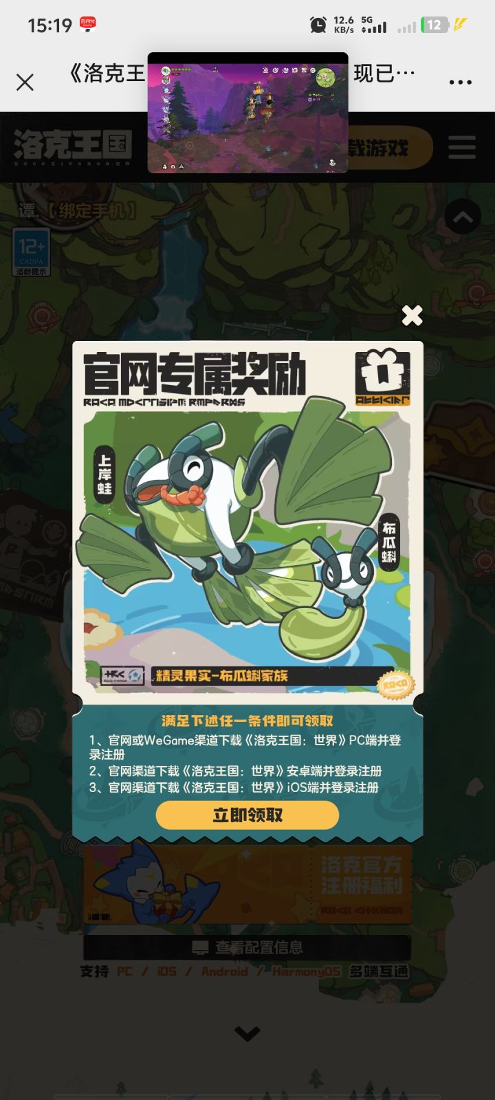 谁有这个果实截图