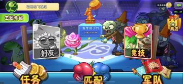 【版本前瞻】双人模式新赛季