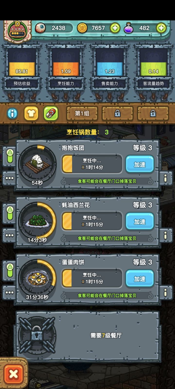 求助!截图