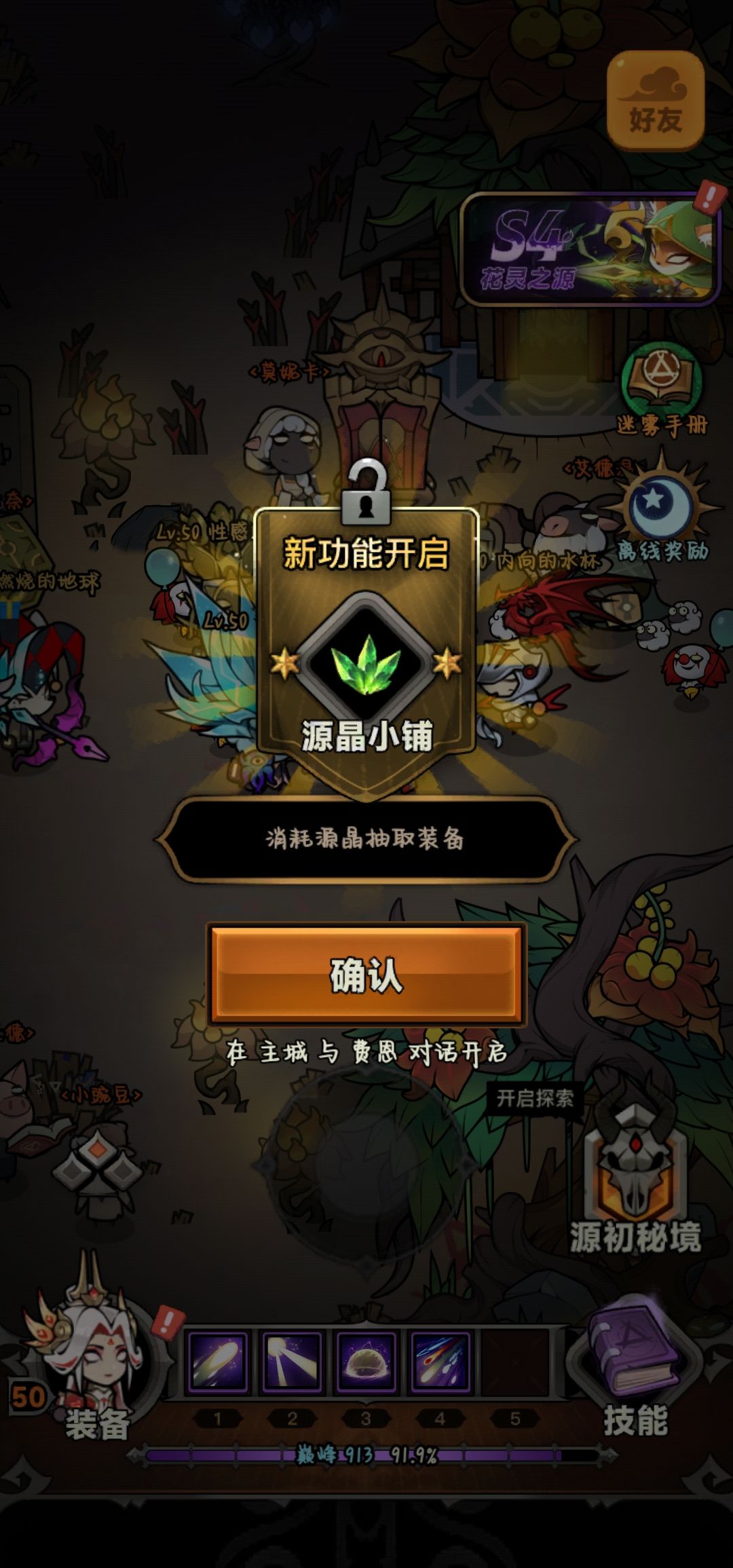 孩子们,我做到了 2