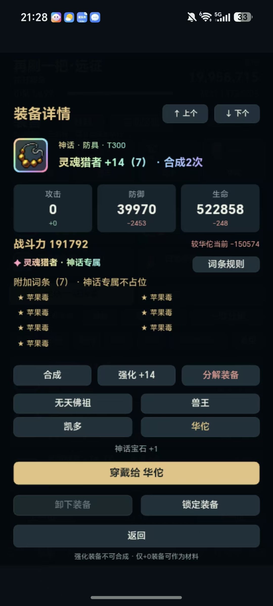 通关……最后这个boss90多亿的血 4