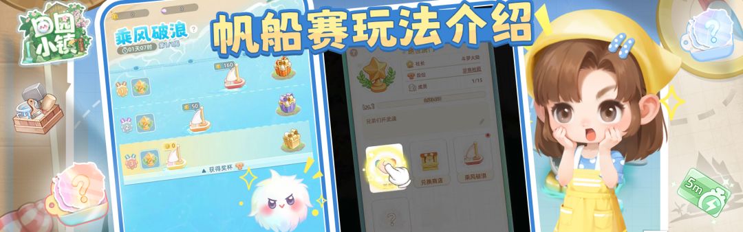 帆船赛截图