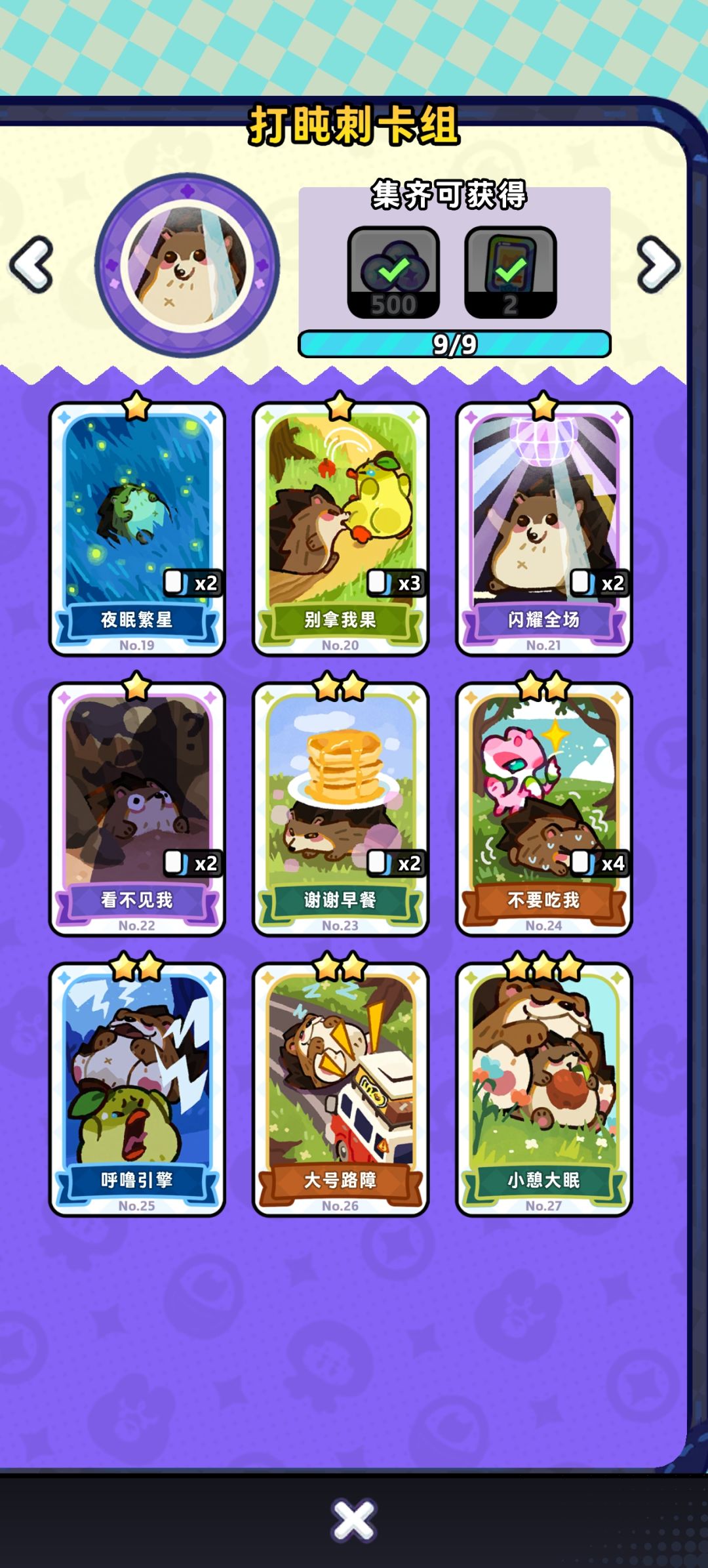 送卡 5