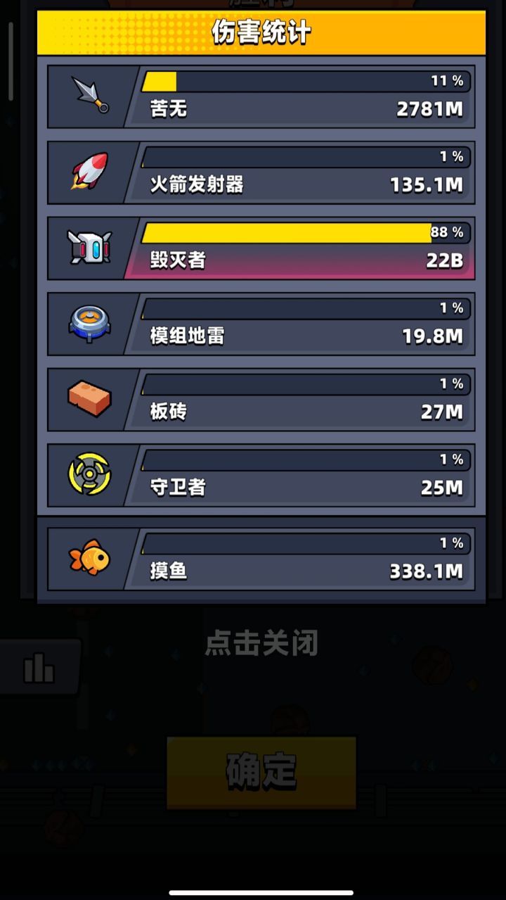 过分了截图