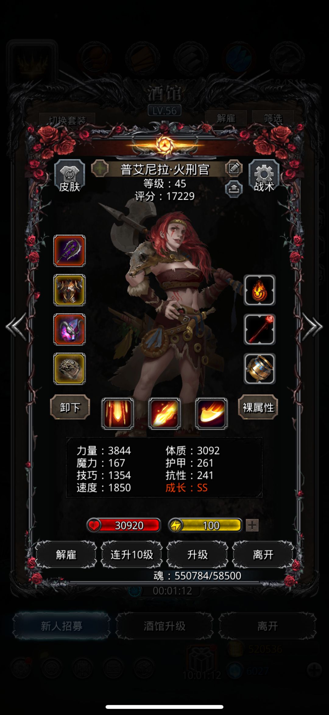 裂隙69 2