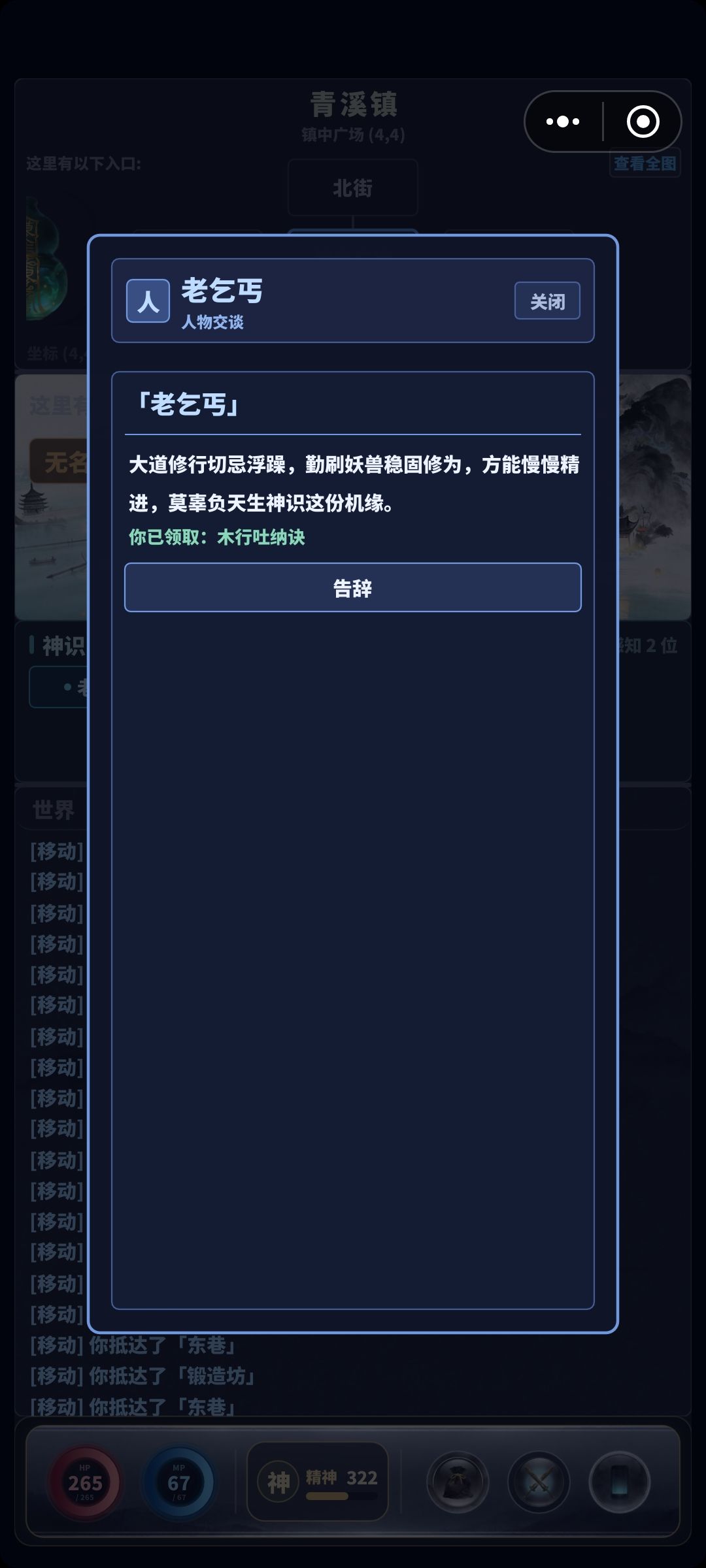 斗灵大陆主要功能介绍(萌新向) 5