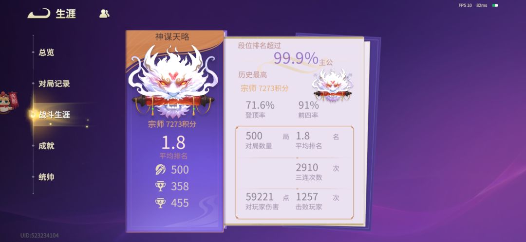 500场达成 1