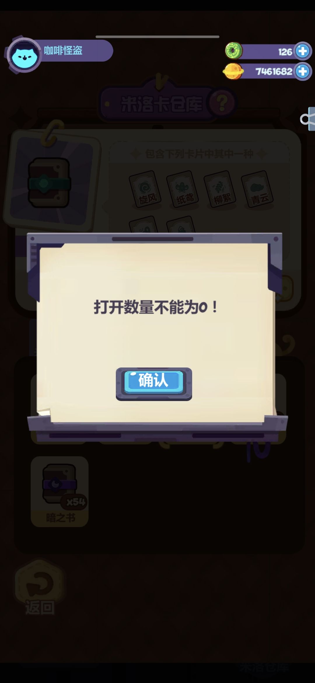 有bug 2