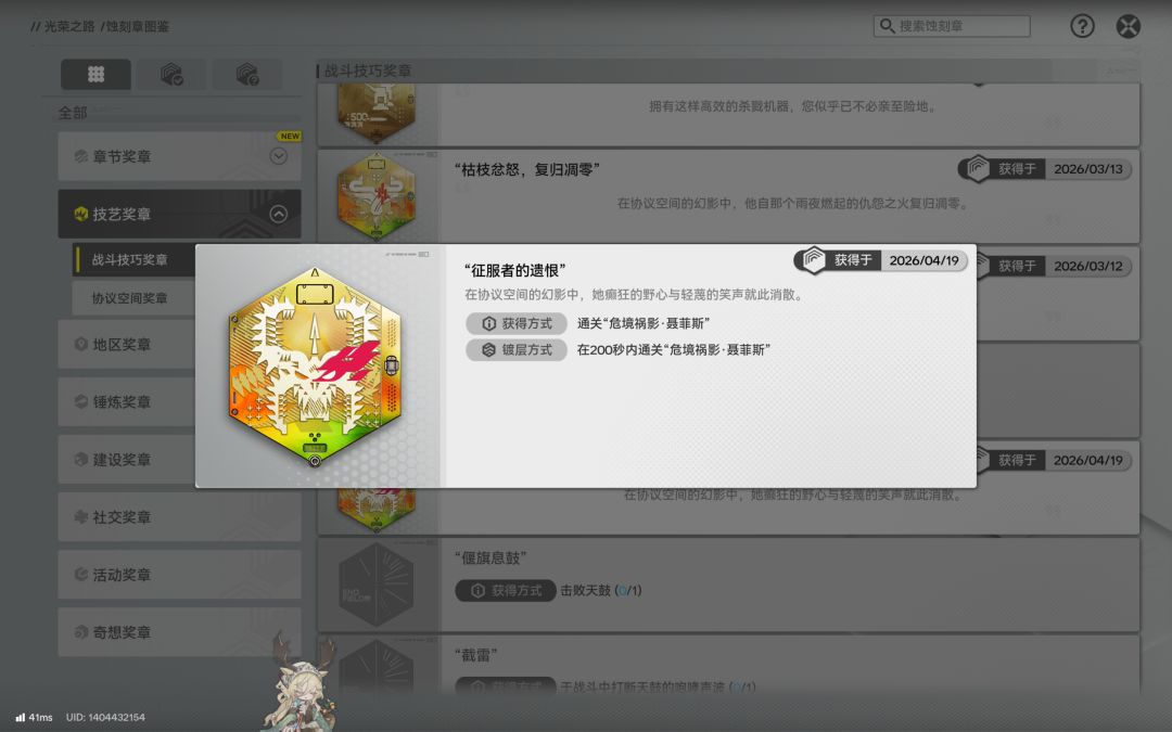 依旧轮椅 2