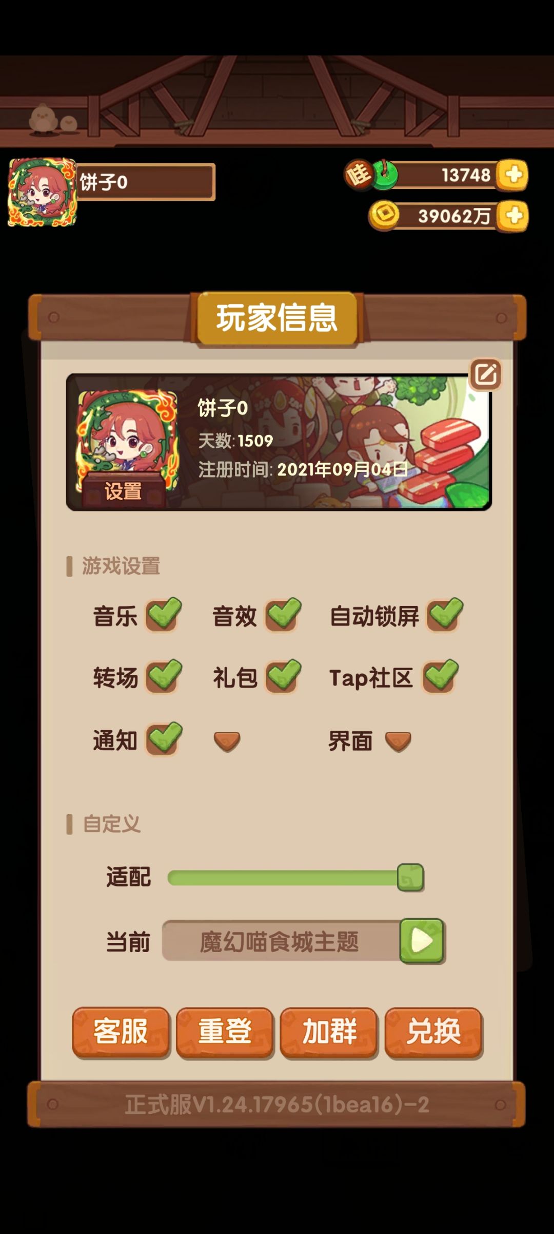 恭喜自己 1