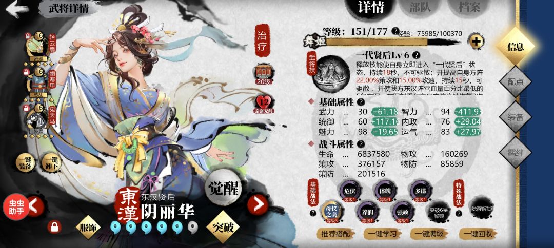 …… 2