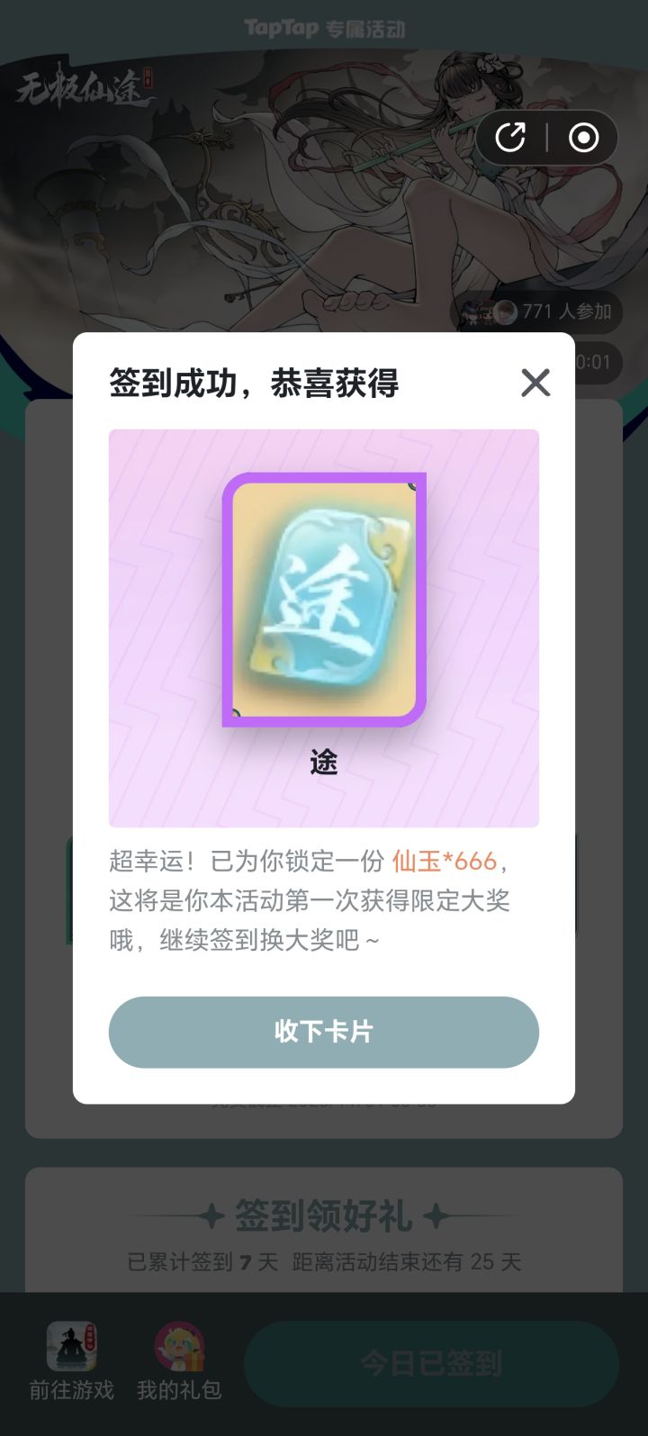 【国庆存档】国庆节快乐!截图