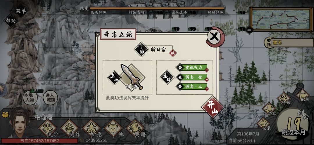 周目一 至尊 40.8小时打卡 3