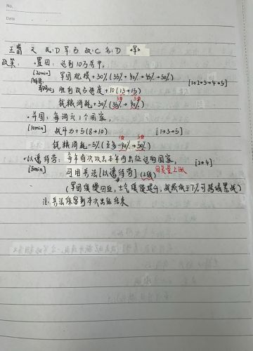 战国四名将（名臣自设）