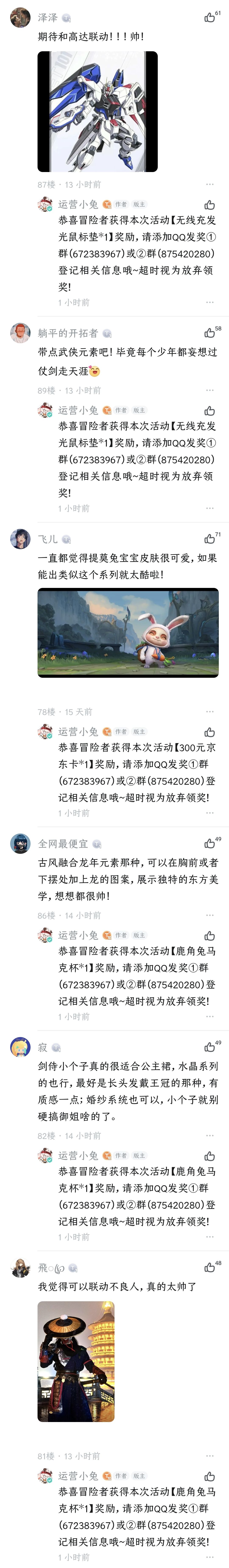 发福利？给员工发的～ 3