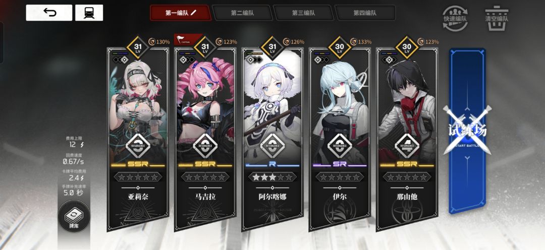 来个大佬帮我配下队嘛 1