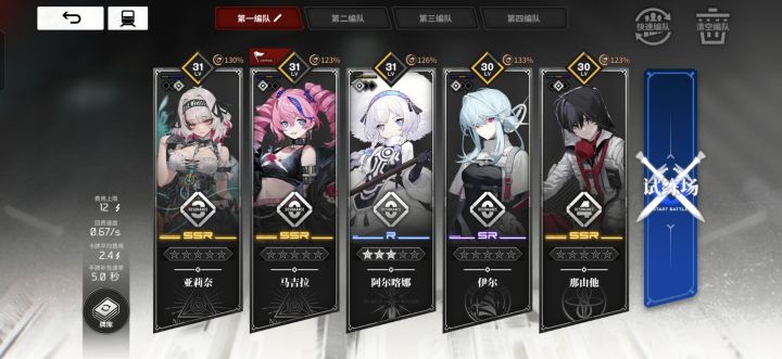 来个大佬帮我配下队嘛截图
