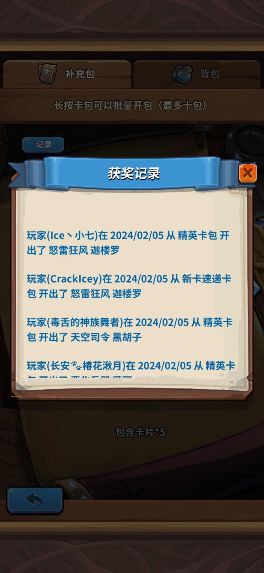 神级运气 4