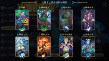 咸愚攻略-活动篇之光明试炼（11.20）