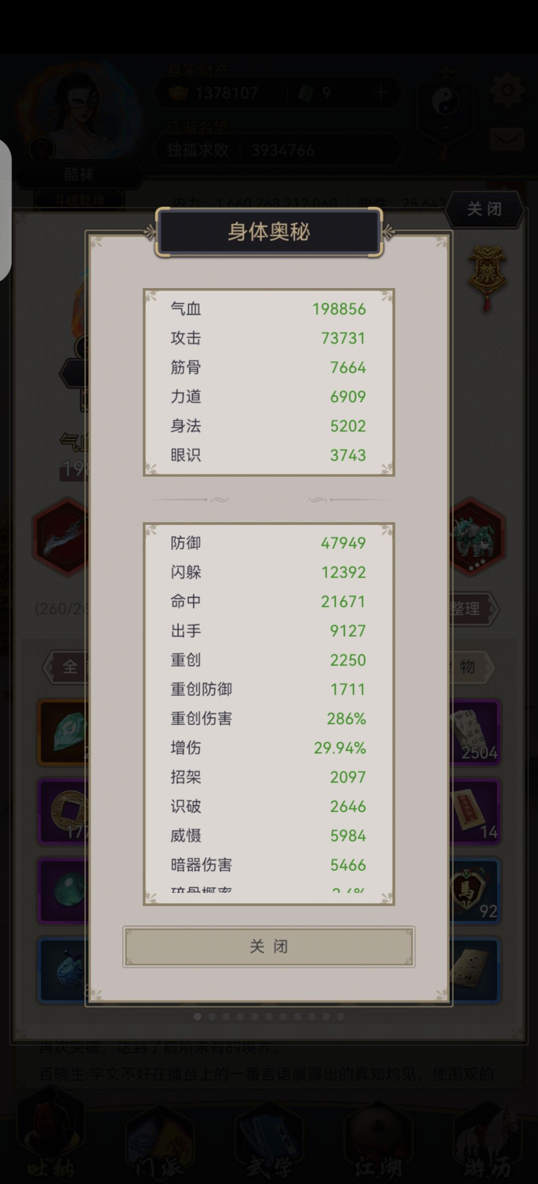 准备接着赌飞鹰堡了! 1