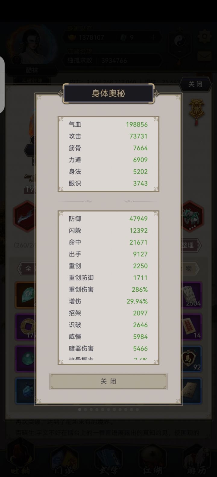 准备接着赌飞鹰堡了!截图