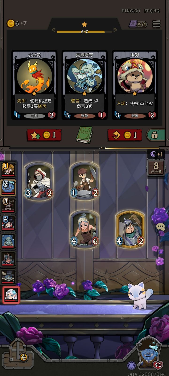 第一次蓝胖子手气那么好的截图