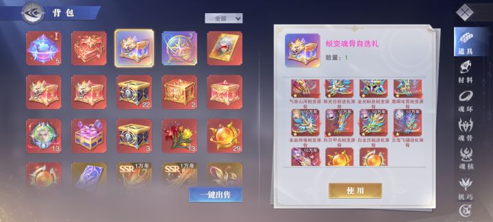 大佬们请问这个蜕变自选选哪个好截图