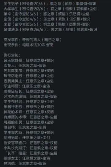 崔林特尔梅之金每日任务