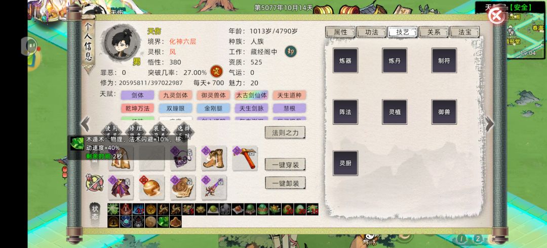 PVP被忽略又简单攻略 2