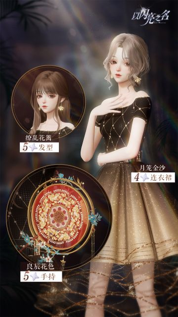 全新版本限时开启|分解商店限定兑换单品爆料