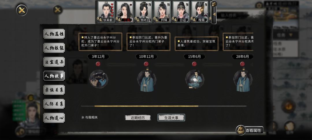 25年了还在筑基,这就是凡人的一生吗 1