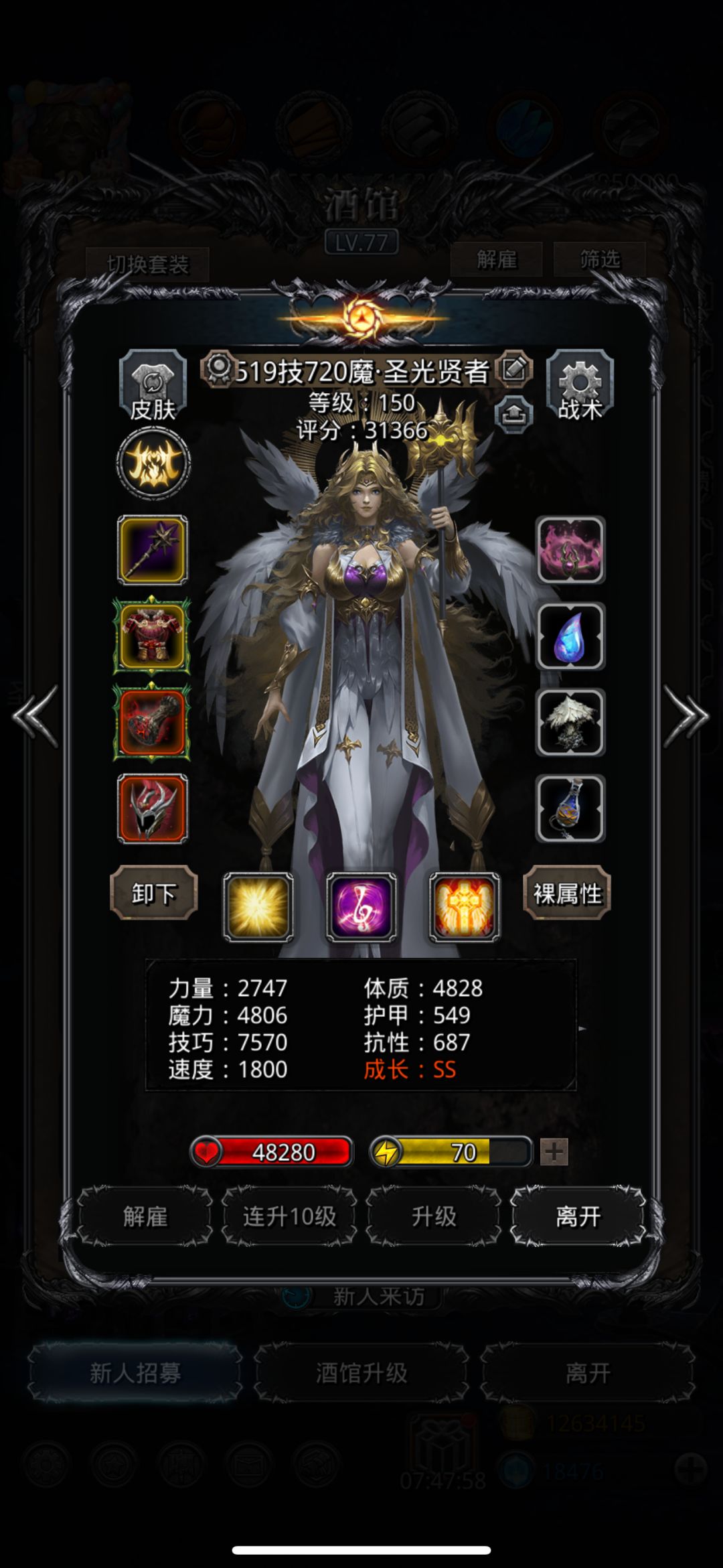 图47 元素贤者 5