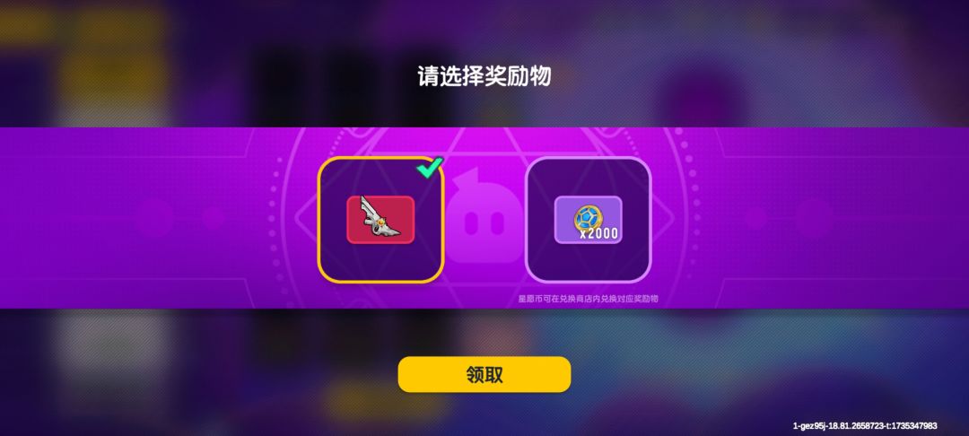白嫖的就是香,攒了三千多占卜币才花一千多 4